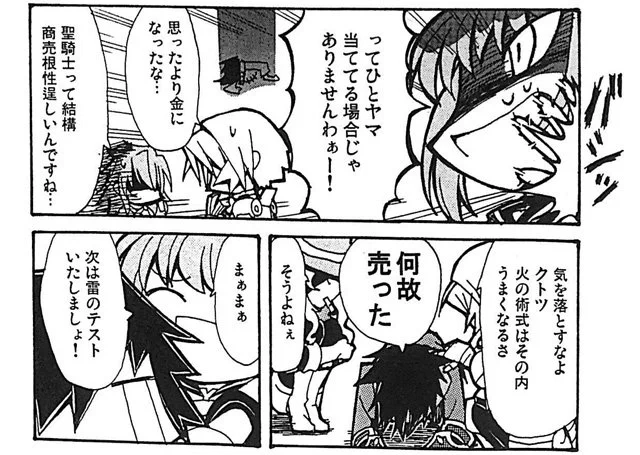 続き。 