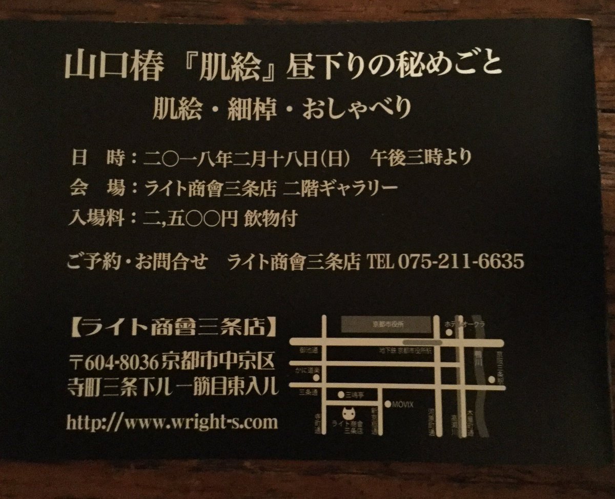 ライト商會 三条店(@WrightShokai)2018年02月 - Twilog