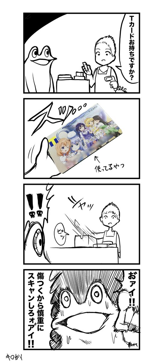 カエルdx 睡蓮 発売中 Pa Twitter オタク漫画 ポイントカード