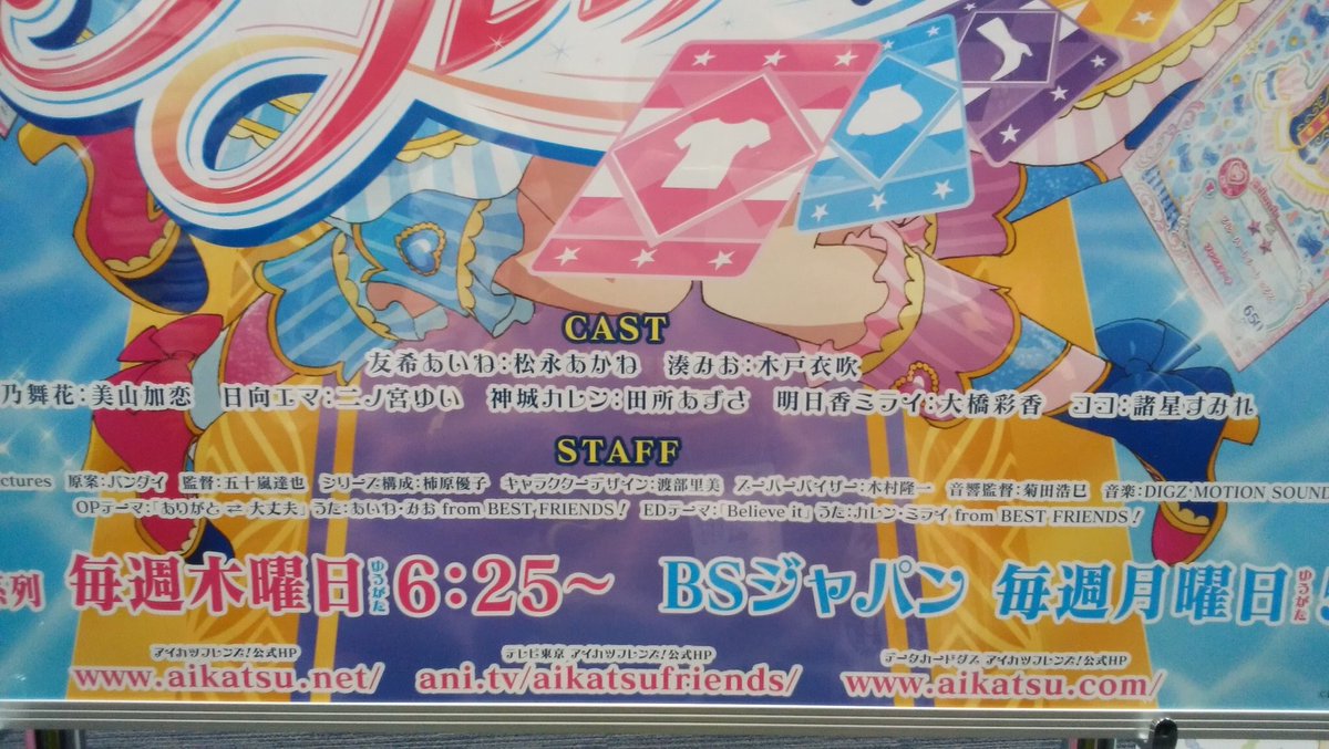 Amidakuji Deluxe V Twitter 友希あいね Cv松永あかね 湊みお Cv木戸衣吹 蝶乃舞花 Cv美山加恋 日向エマ Cv二ノ宮ゆい 神城カレン Cv田所あずさ 明日香ミライ Cv大橋彩香 ココ Cv諸星すみれ 監督 五十嵐達也 シリーズ構成 柿原優子 キャラクターデザイン 渡部 Amidakuji Deluxe V Twitter 友希あいね Cv松永あかね 湊みお Cv木戸衣吹 蝶乃舞花 Cv美山加恋 日向エマ Cv二ノ宮ゆい 神城カレン Cv田所あずさ 明日香ミライ Cv大橋彩香 ココ Cv諸星すみれ 監督 五十嵐達也 シリーズ構成 柿原優子 キャラクターデザイン 渡部