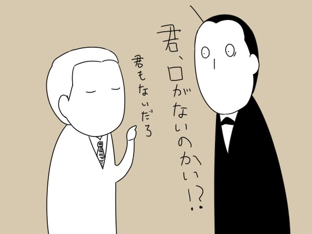 オチのない漫才 