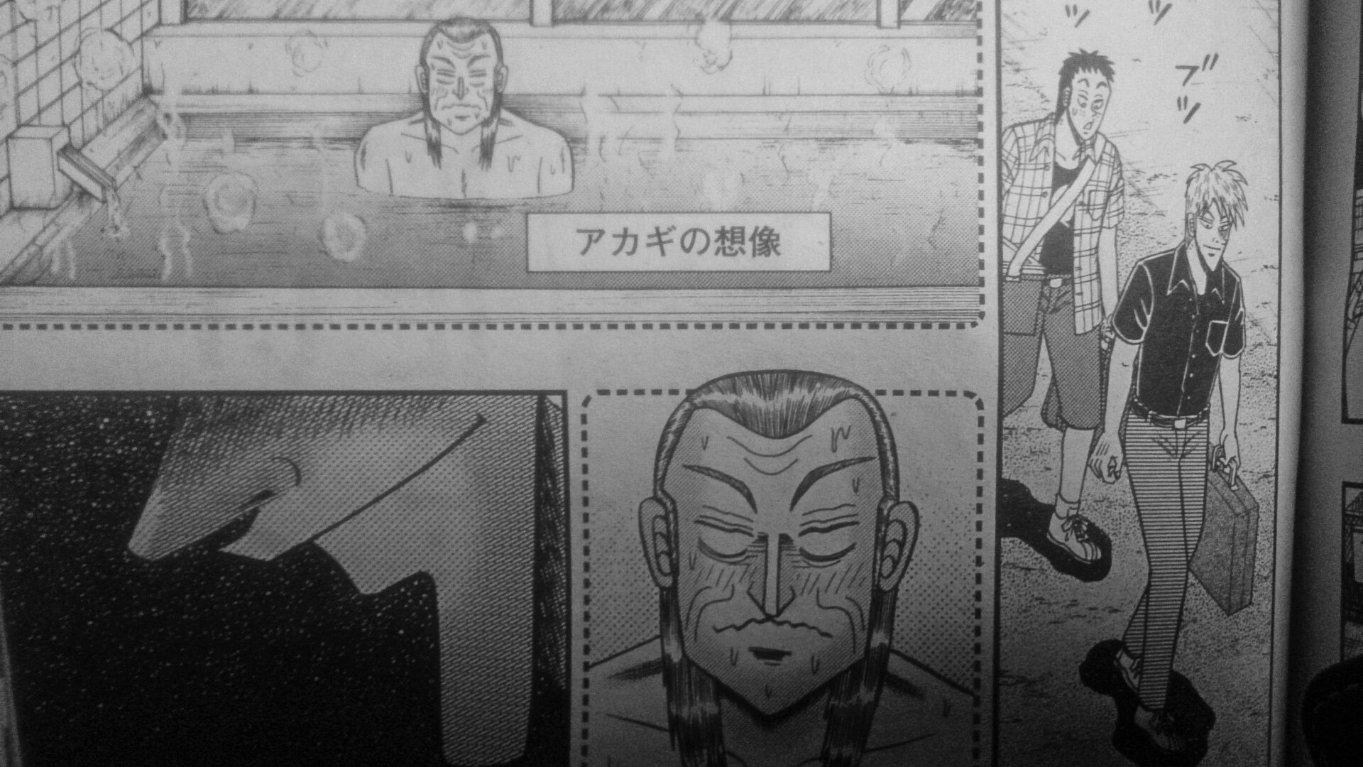 白銀青葉 最終回でアカギが鷲巣さまの風呂シーン想像して不敵な笑み浮かべるのどう考えてもホモ T Co Xx4sahew27 Twitter