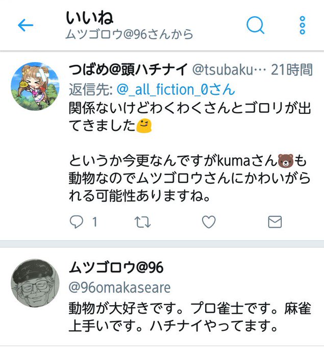 毎晩寝る前に激辛カップ麺を食べる あの ムツゴロウさん の現在の食生活が話題に Middle Edge ミドルエッジ
