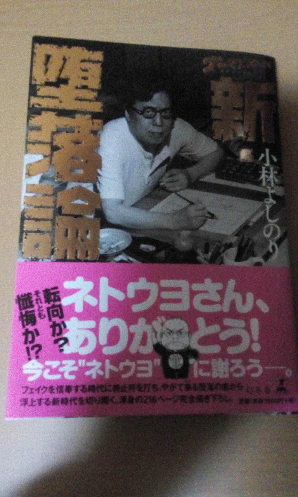 馬の骨10 新 堕落論をようやく読破 今回も自分の父親世代の人間とは思えない仕事ぶり D 確かに電子書籍になったらこのページの面白さは伝わらない 新潟市は本気でマンガで町興しなんて事考えてるなら 名誉新潟市民とかこじつけてニイガタ安吾賞を 馬の骨10 新 堕落論をようやく読破 今回も自分の父親世代の人間とは思えない仕事ぶり D 確かに電子書籍になったらこのページの面白さは伝わらない 新潟市は本気でマンガで町興しなんて事考えてるなら 名誉新潟市民とかこじつけてニイガタ安吾賞を