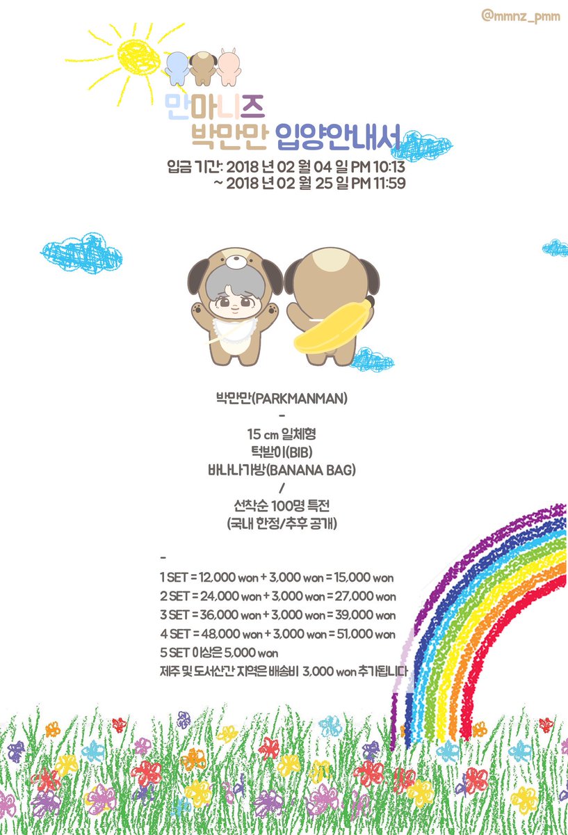 mmnz_pmm's tweet photo. 🐶 만마니즈 박만만 RT EVENT 🐶
박만만 2차 입금을 시작합니다!
본 트윗을 RT해주신 한분을 추첨하여 박만만을 보내드립니다 (•ؔʶ̷ ˡ̲̮ ؔʶ̷)✧

🐶 입금기간 2월 4일 PM 10:13 ~ 2월 25일 자정까지

🐶 https://t.co/MufZzhHu37

#iHeartAwards #BestFanArmy #BTSARMY @BTS_twt https://t.co/xaJ07qd0hF