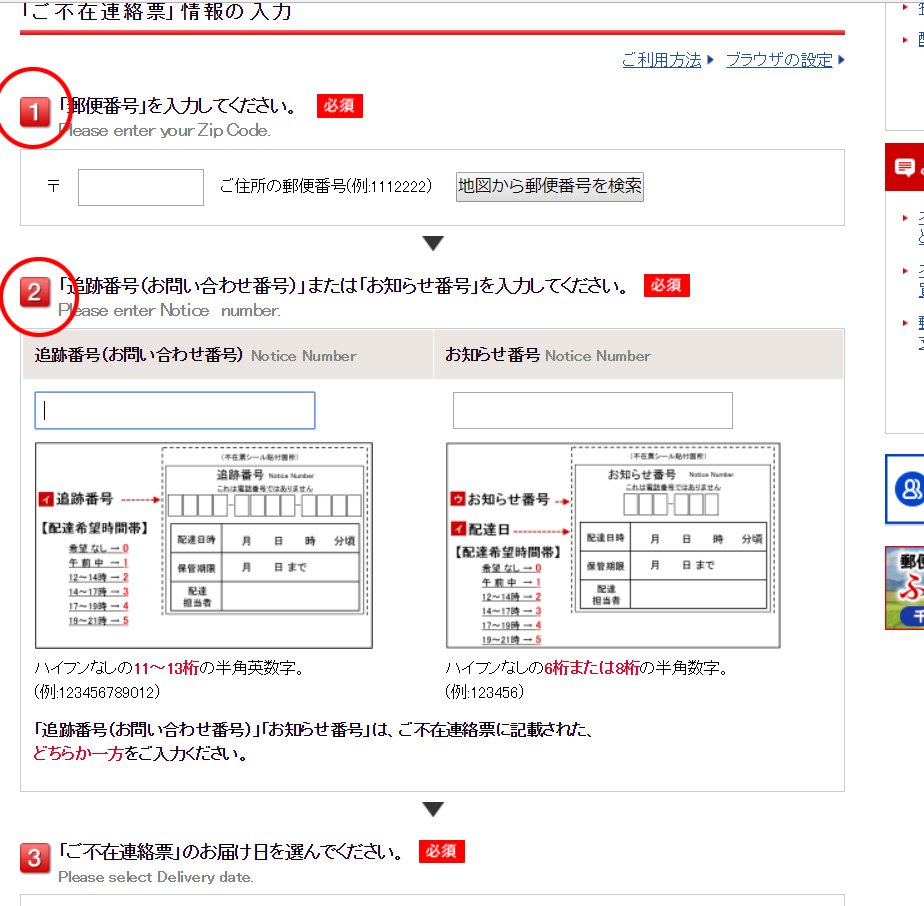 キヨシ ɥs0ʎiʞ No Twitter つづき 種類番号にわざわざ07と番号が記入されてるのに Webで入力する欄には番号が無い 追跡番号と お知らせ番号 で分かれてて さらに郵便物 ゆうパック と合計７種に分かれていて合計26種に細分化されているものから選ぶのに番号くらい
