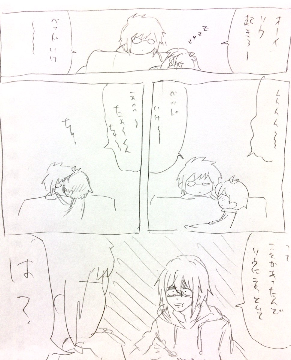なんか出てきた環壮+大和さん漫画

(大和さんが不憫なだけ) 