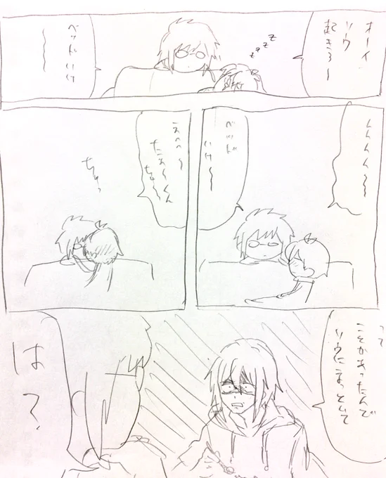 なんか出てきた環壮+大和さん漫画

(大和さんが不憫なだけ) 