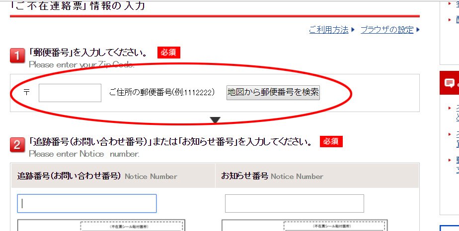 キヨシ ɥs0ʎiʞ つづき 種類番号にわざわざ07と番号が記入されてるのに Webで入力する欄には番号が無い 追跡番号 とお知らせ番号 で分かれてて さらに郵便物 ゆうパック と合計7種に分かれていて合計26種に細分化されているものから選ぶのに番号くらい キヨシ ɥs0ʎiʞ つづき 種類番号にわざわざ07と番号が記入されてるのに Webで入力する欄には番号が無い 追跡番号 とお知らせ番号 で分かれてて さらに郵便物 ゆうパック と合計7種に分かれていて合計26種に細分化されているものから選ぶのに番号くらい