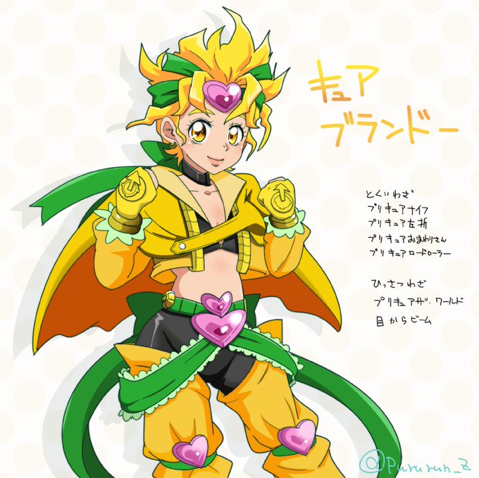 ジョジョキュアのtwitterイラスト検索結果 ジョジョキュアのtwitterイラスト検索結果