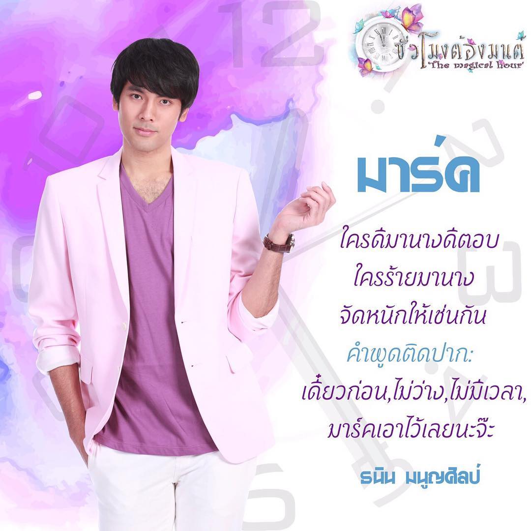 #ชั่วโมงต้องมนต์ #ริชชี่4hours จะมาแล้วนะๆ ตื่นเต้ว จุงเบย