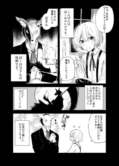 青辺マヒト 悪舌のモルフォ 青辺マヒト 悪舌のモルフォ