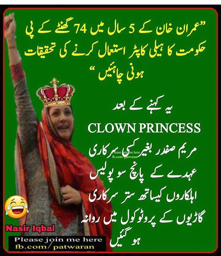 ManoKatto's tweet photo. Daku Rani Kis Khushi MN Pakistan K Wazeeron Nokar Bna kr Full protocol let o😕😕
#نوازکاپرامن_کراچی #MaryamNawaz #SherJawansOfPeshawar #ShersOfJaranwala #ImranKhan #PeshawarRoarsWithNawazSharif #AchaYeBatao #NawazSharif #PTI #PTIkarachiRabta #ptitextilepolicy #arshadpowerplay https://t.co/Nxfyt3NPQ4