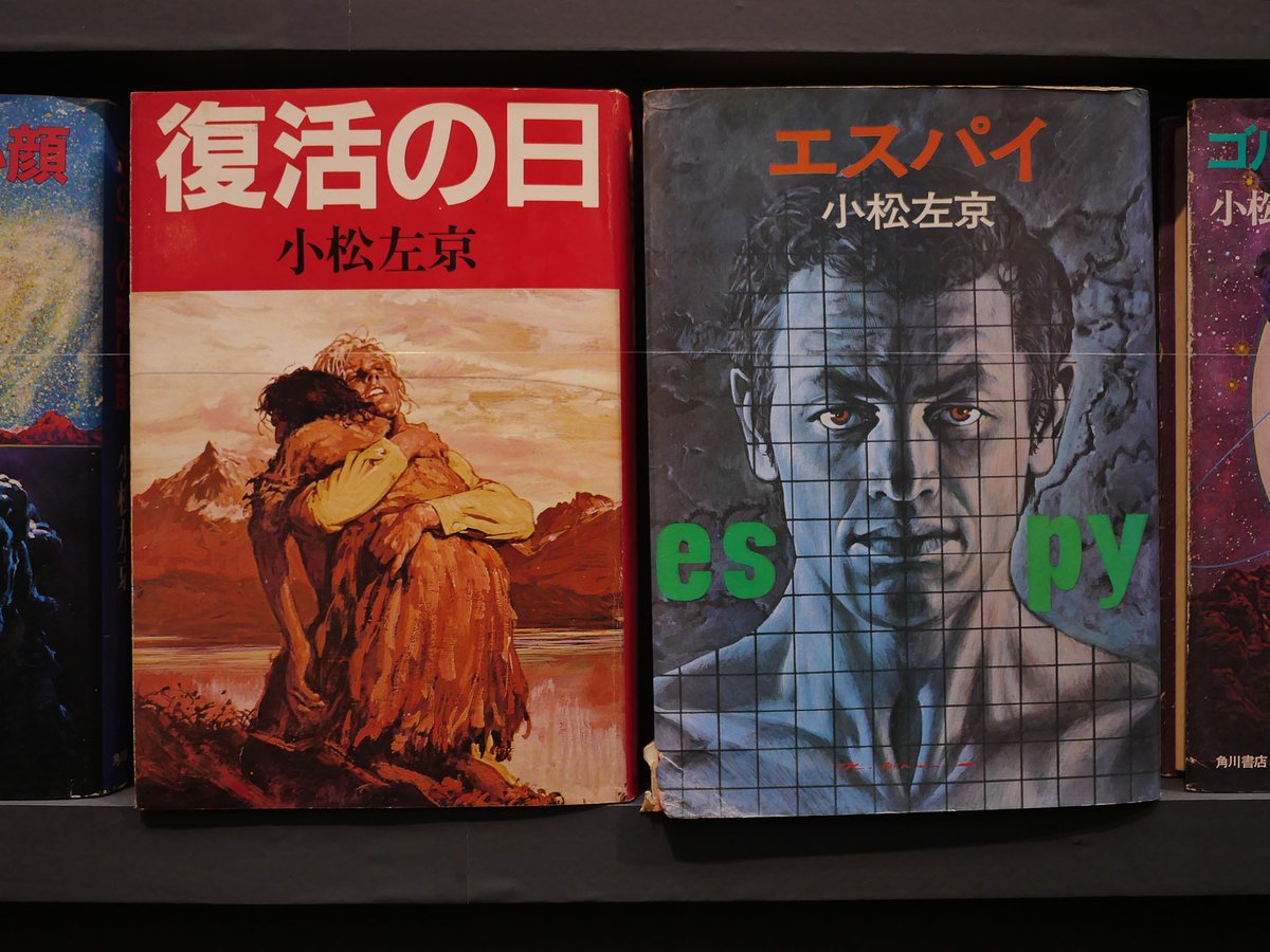 生頼範義展は朝から入ったのに昼過ぎまでかかるくらいの展示数。特に