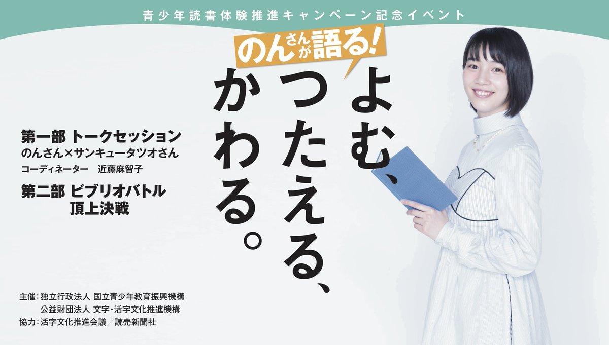 書評合戦 書評合戦