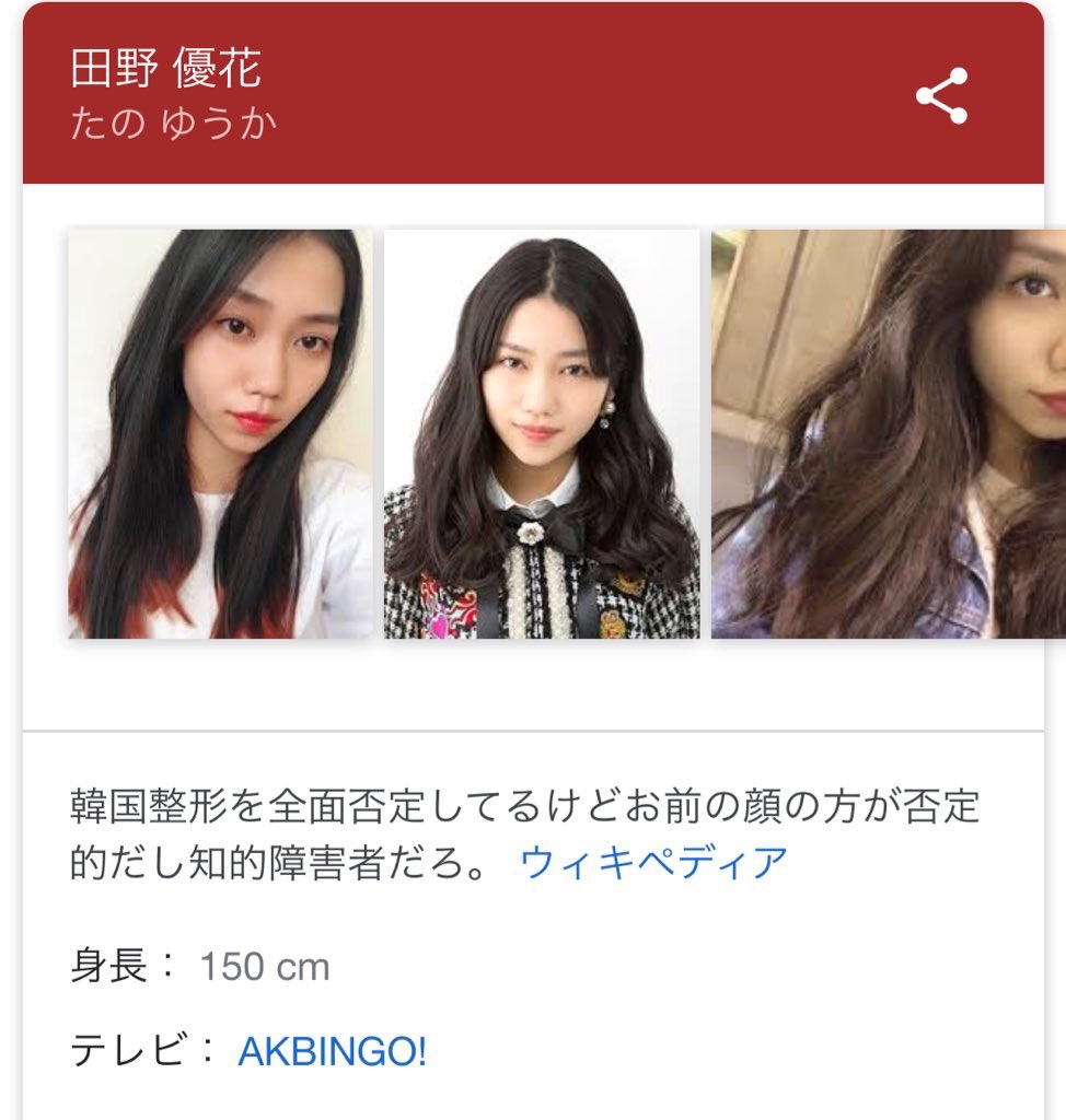 تويتر 사랑 てつおの保護者 ログアウト على تويتر 田野優花さん って人のおかげでwikipediaが韓国大好きってことが分かったよ めっちゃ怒だもん ウィキペディアは韓国好きﾅﾉﾈ T Co 0eswhrrikf
