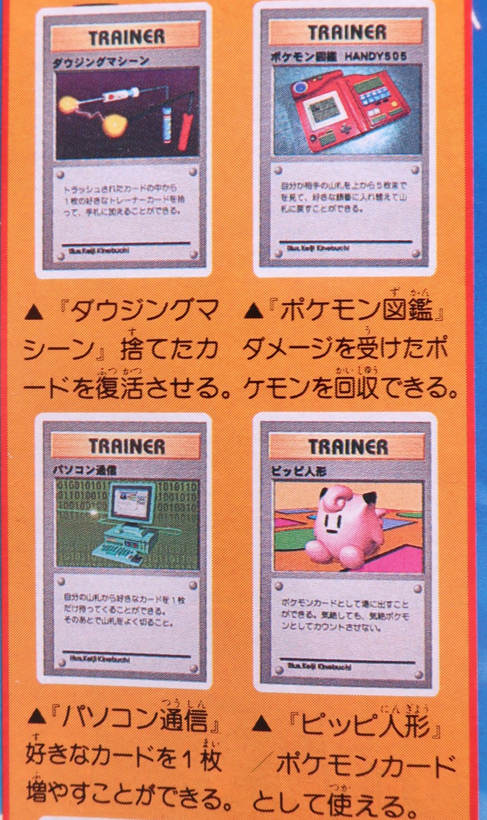 ゾイド総合ランドのセイロ Twitter पर 発売前のポケモンカードのサンプル画像 見にくいですが パソコン通信 と ダウジングマシーン がデメリット無しと禁止級の強さ 正規版の手札２枚トラッシュでも十分強いです ポケモンカード ポケットモンスター