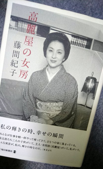 藤間紀子の見た歌舞伎界とは 九代目松本幸四郎との馴れ初めなど 大人男子のライフマガジンmensmodern メンズモダン