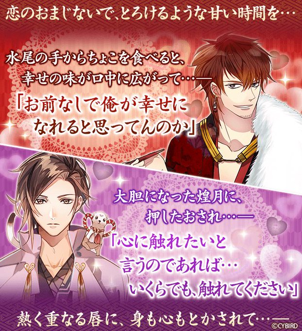 新章イケメン大奥 公式 Cy Ikemenoooku 18年02月 Twilog