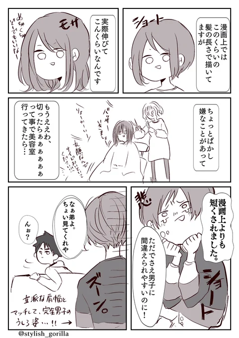 【実録】
ワイロを払ってまで承認されたい姉と、
凹んでても容赦のない弟。 