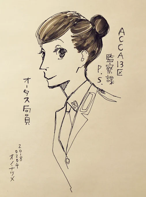 【1日1キャラクター】 