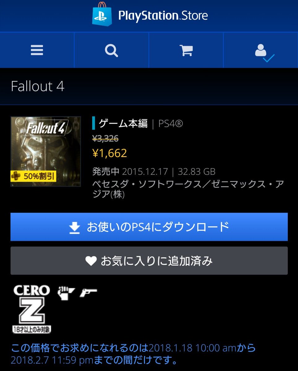 糸屯 平日はfo76 En Twitter 核戦争後の世界を旅するオープン