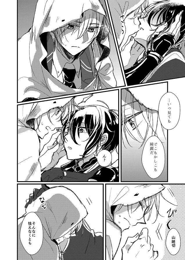 (https://t.co/KT5iqjbnlP)の続きみたいな漫画
触れ合うみかんば 