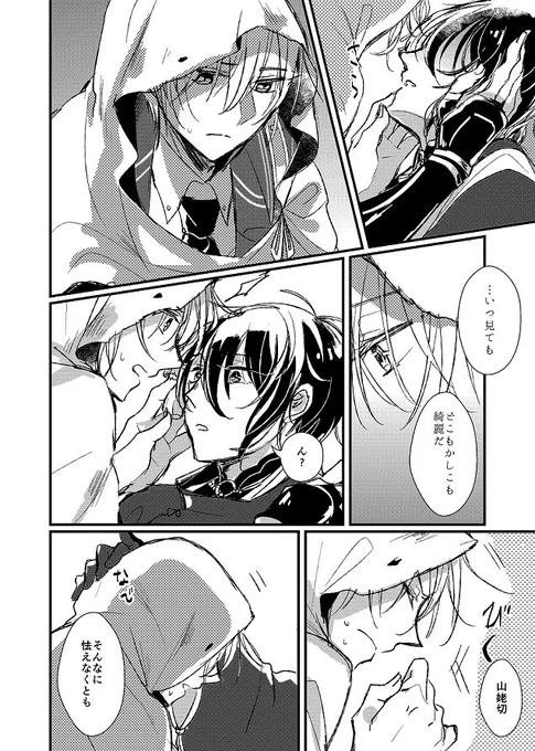(https://t.co/KT5iqjbnlP)の続きみたいな漫画
触れ合うみかんば 