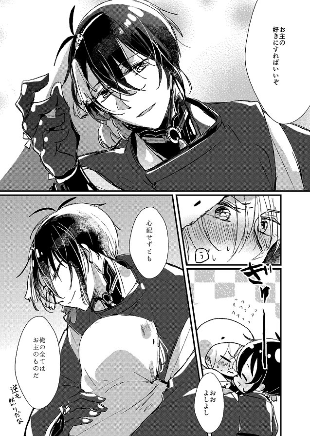 (https://t.co/KT5iqjbnlP)の続きみたいな漫画
触れ合うみかんば 