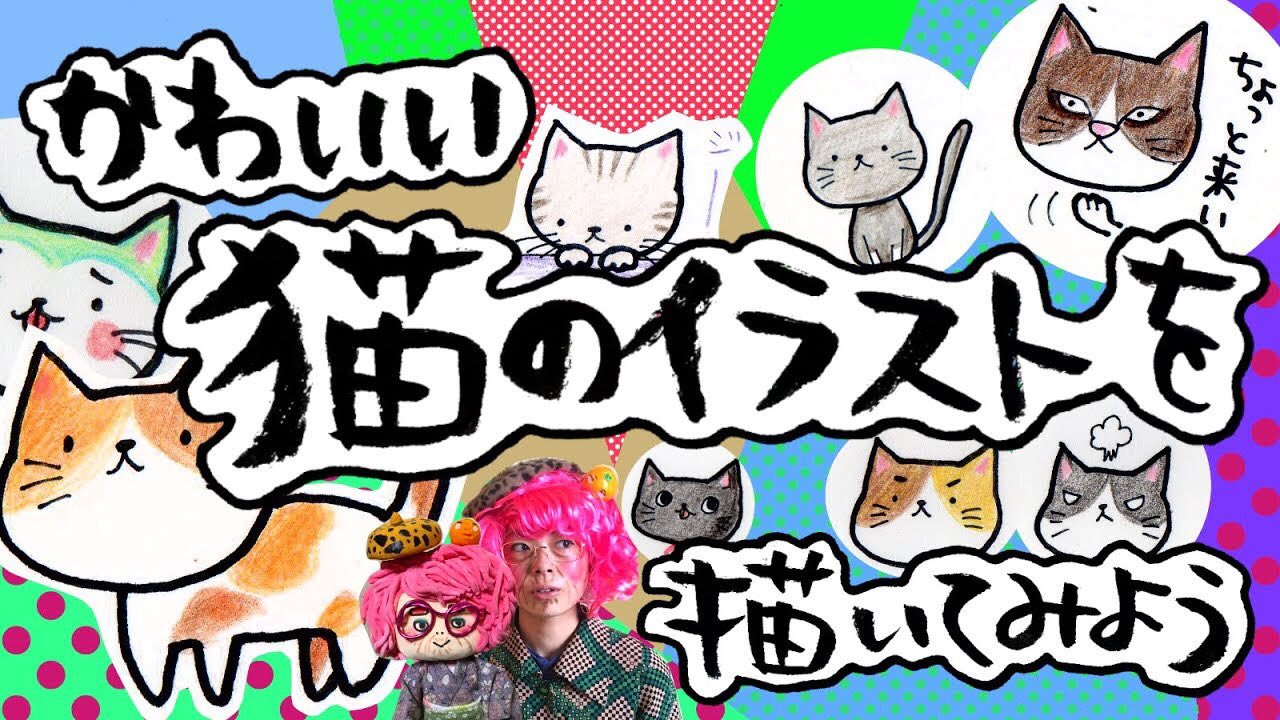 茶柱 みかーん T Co Vdu7kprkpm イラスト 描き方 簡単 かわいい猫のイラストを描いてみよう How To Draw Illustrations Let S Draw Illustrations Of Cute Cats かわいい 猫 ネコ 子猫 ぬこ イラスト基地 イラスト好きな人と繋がり