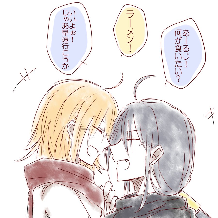 ちょっと新殺ぐだ漫画。新シンンンンンンン〜!!!! 