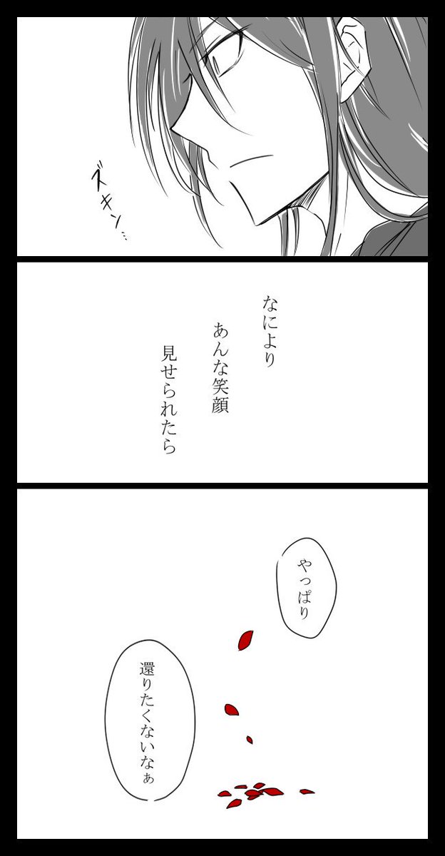 ちょっと新殺ぐだ漫画。新シンンンンンンン〜!!!! 