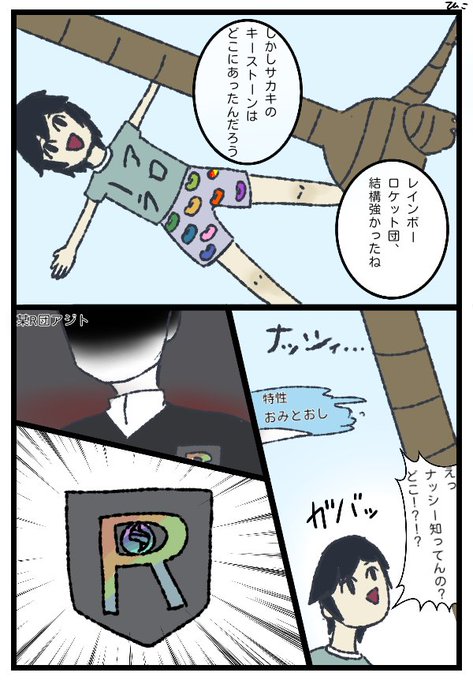 キーストーンのtwitterイラスト検索結果 古い順