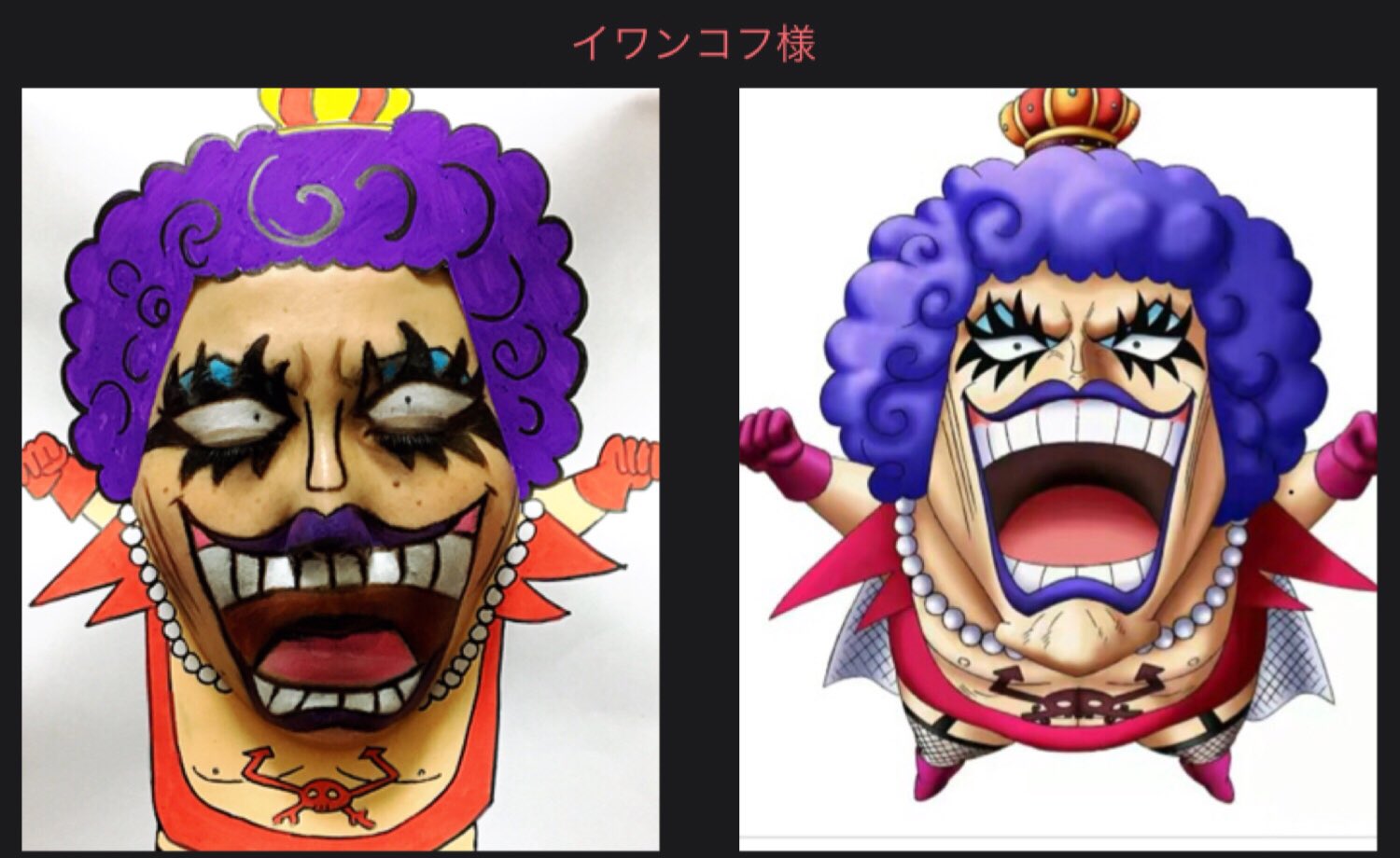 טוויטר あぁ しらきの顔面ものまね בטוויטר ヒーハー ワンピース イワンコフ Makeup メイク モノマネメイク 好きなキャラクター メイクしないでも似てきた 体型も似てきた あぁ しらきの顔面ものまね T Co T98lann1un
