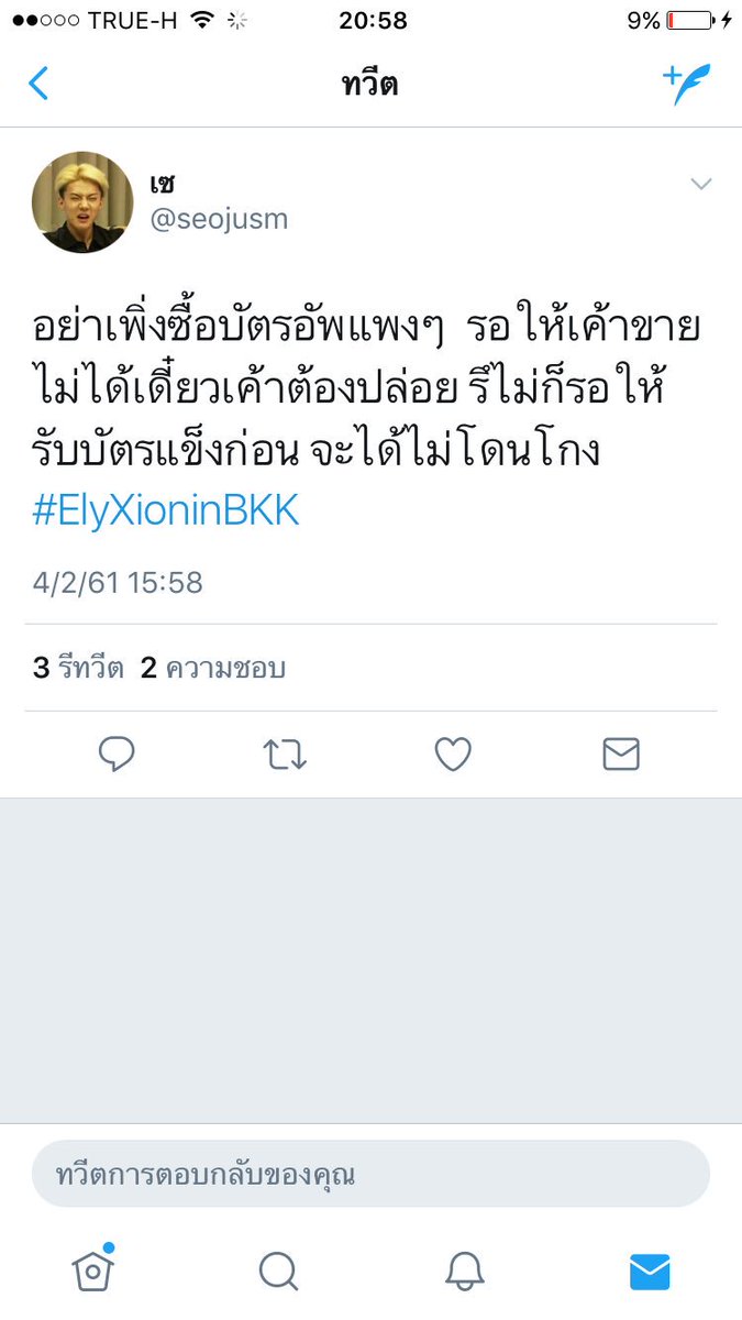 hupyfiity's tweet photo. มีความงงในตัวนางเอง #elyxioninbkk https://t.co/6nWyd0i0NS