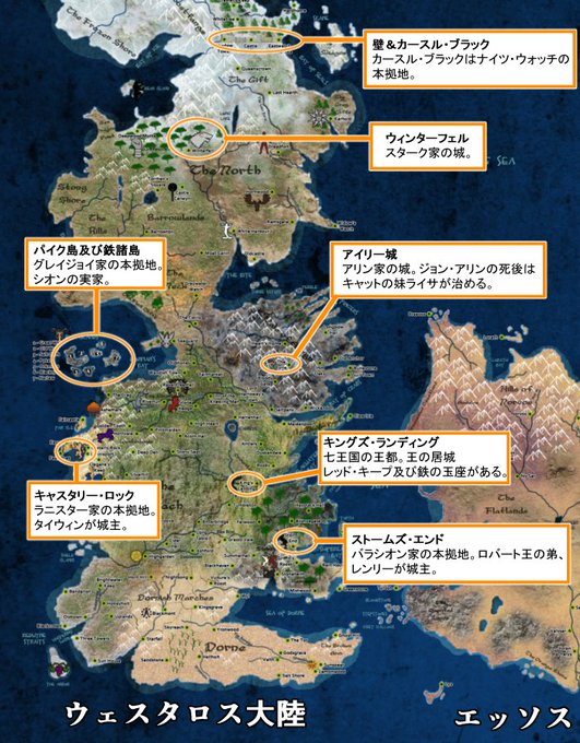 はじめてのゲーム オブ スローンズ ウェスタロスの地図と七王国の名家 海外ドラマと 映画好きの まったりカフェ