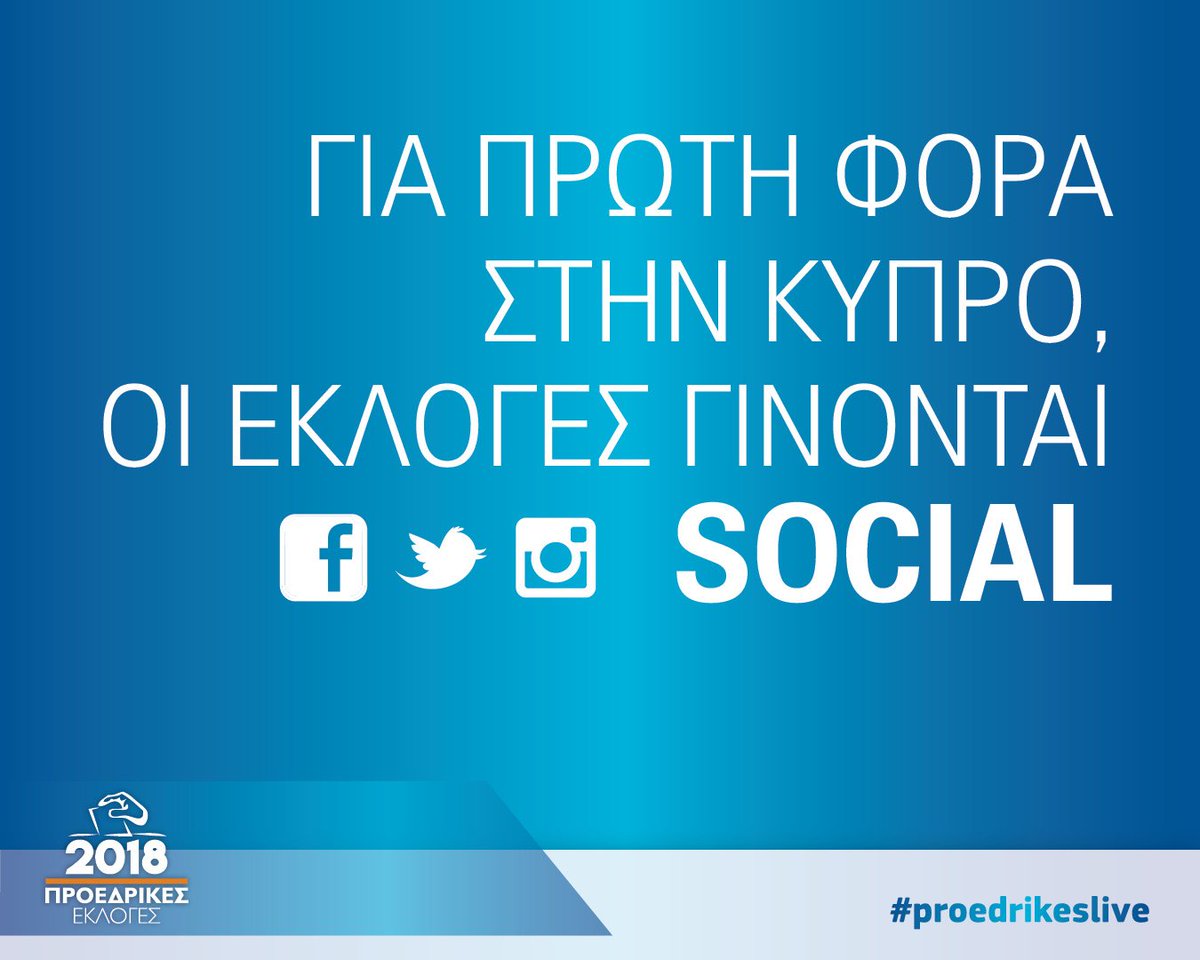 Για πρώτη φορά οι εκλογές στην Κύπρο γίνονται #SOCIAL μόνο στο SIGMA και σου δίνουν φωνή και λόγο. Είσαι έτοιμος; #proedrikeslive #cityfreepress #sigmatv