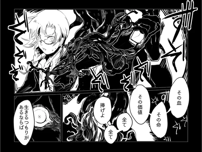 吸血ギブアンドテイク系コンビです 