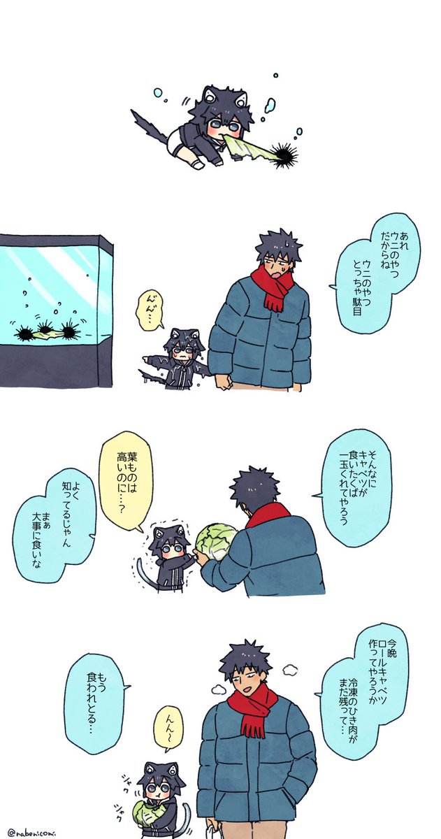 ウニ 