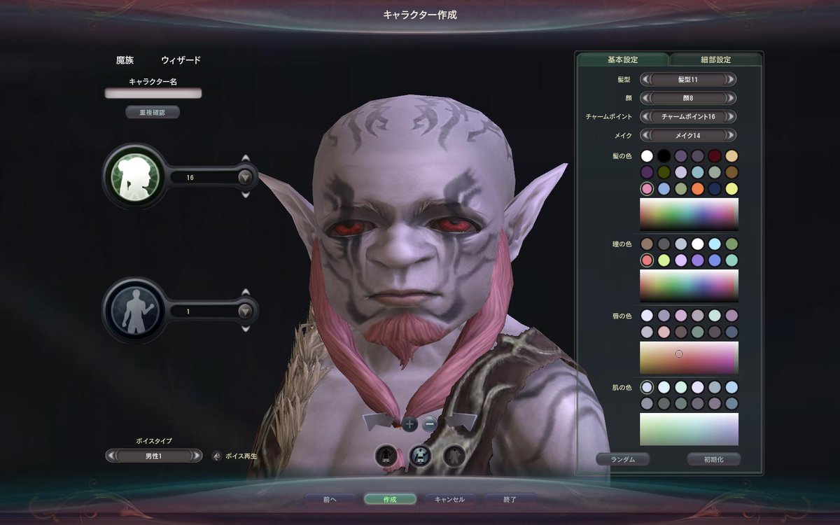 O Xrhsths 負け犬仮面 Sto Twitter モンハン の新作がキャラクリでかなり遊べそうだというので面白そうなのだけど ボクもたいがい古い人間なのでキャラクリの詳細さで最初に衝撃を受けたゲームはaionだった ちなみにそのaionで大学の同期が作成した キャラクターが