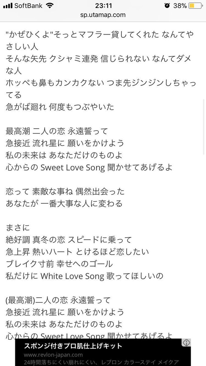 H ゲレンゲがとけるほど恋したい Etiketa Sto Twitter