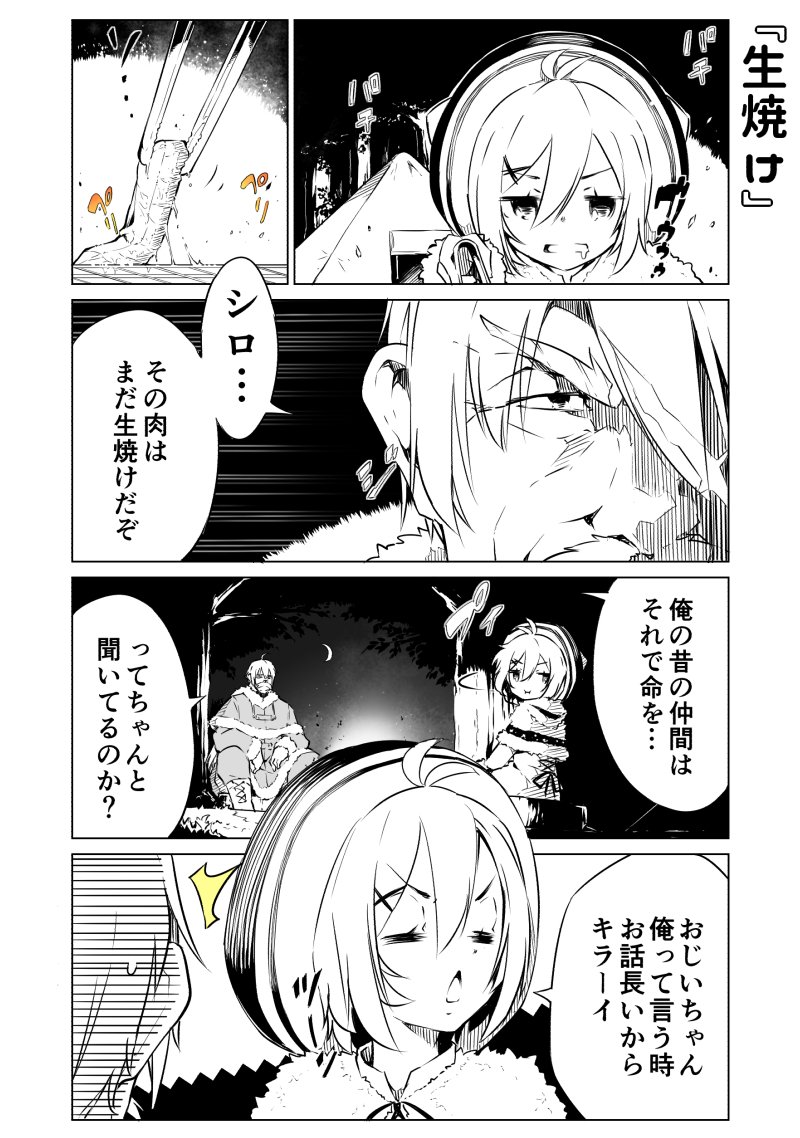 生焼けはダメだっておじいちゃんが言ってたらしいので #siroart 