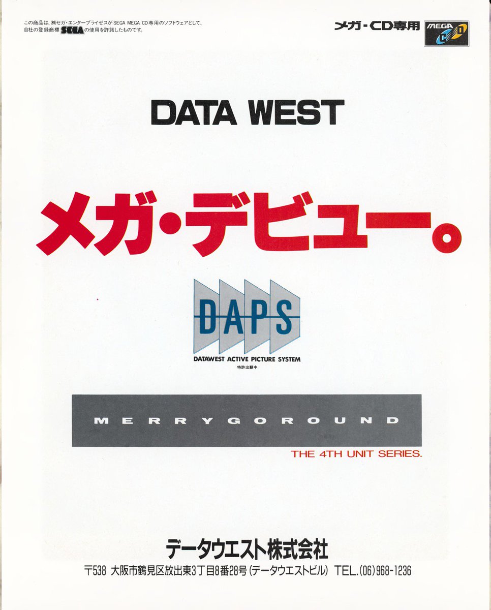 Merry go round: The 4th unit series / メリーゴーランド 第4の