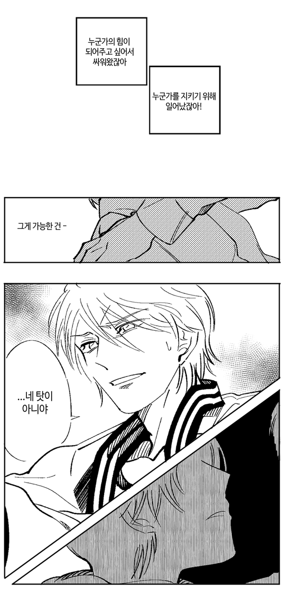 18.02.04
#먹퀘박스  (빌드 21화까지의 네타있음)
<가면라이더 빌드에 류우가 가 살짝웃고있지만 슬프게 네탓이아니야 라고 센토에게말하는거요.!>

빌드 21화가 많이 괴롭네요... 