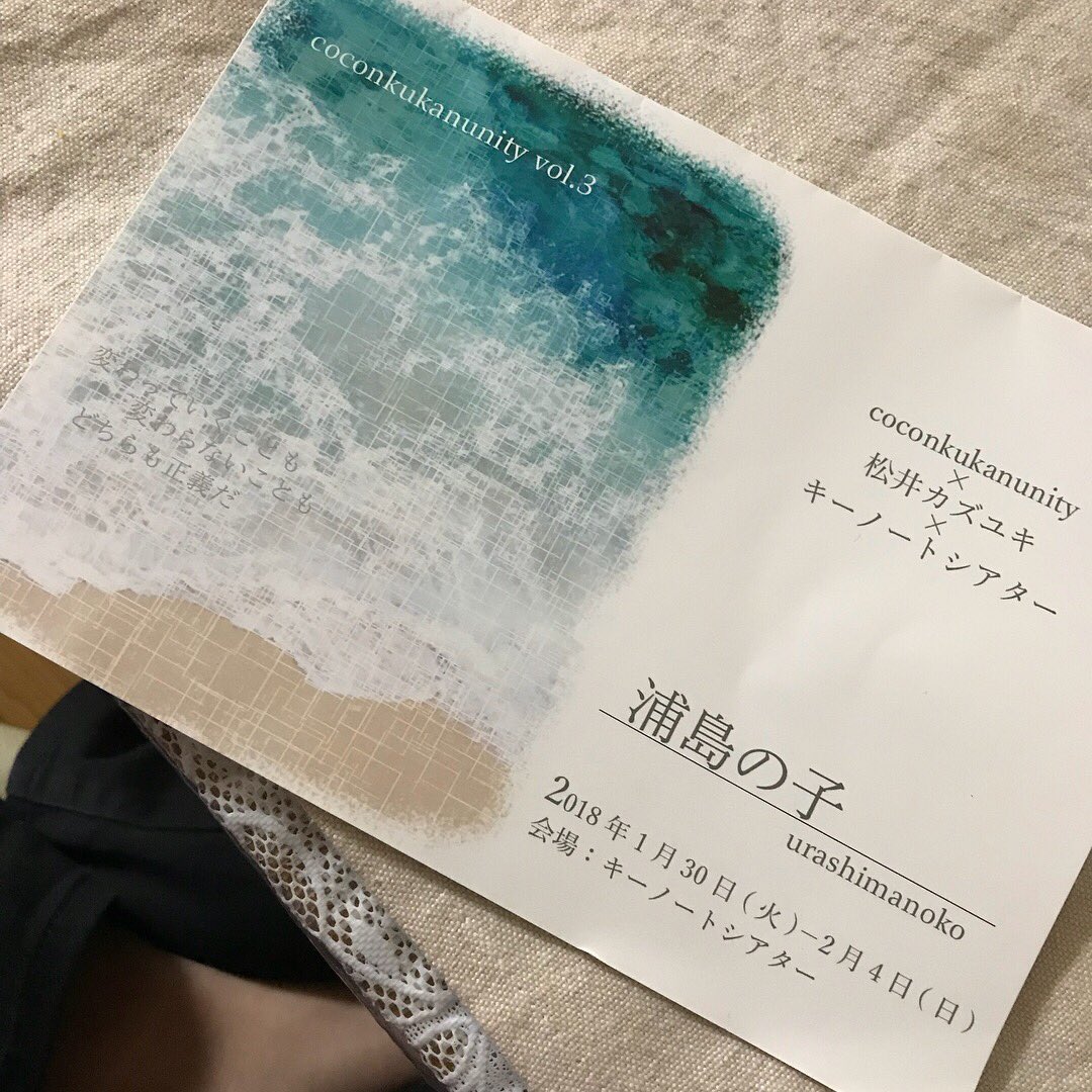 Sho7Sk's tweet photo. #尚美学園大学 の #ShowBees を観劇!ミュージカルパフォーマンスで、舞台に立つことが凄く楽しいんだなと感じました❗️ダンスも歌も最高で、パワーを貰いました!
そして、 #浦島の子 も観劇!孤島が舞台で、島民達の故郷に対する想い、葛藤など、凄く共感する部分があり、素晴らしい作品でした! https://t.co/rNSS5RT547