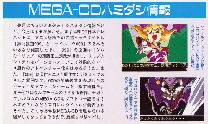 2 screenshots of Pop 'n Land / ポツプンランド, AKA Cocoron 2