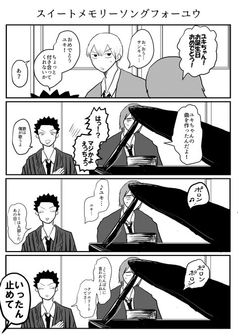 黒田雪成生誕祭18 を含むマンガ一覧 ツイコミ 仮 黒田雪成生誕祭18 を含むマンガ一覧 ツイコミ 仮