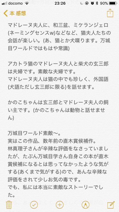 かのこちゃんとマドレーヌ夫人のtwitterイラスト検索結果