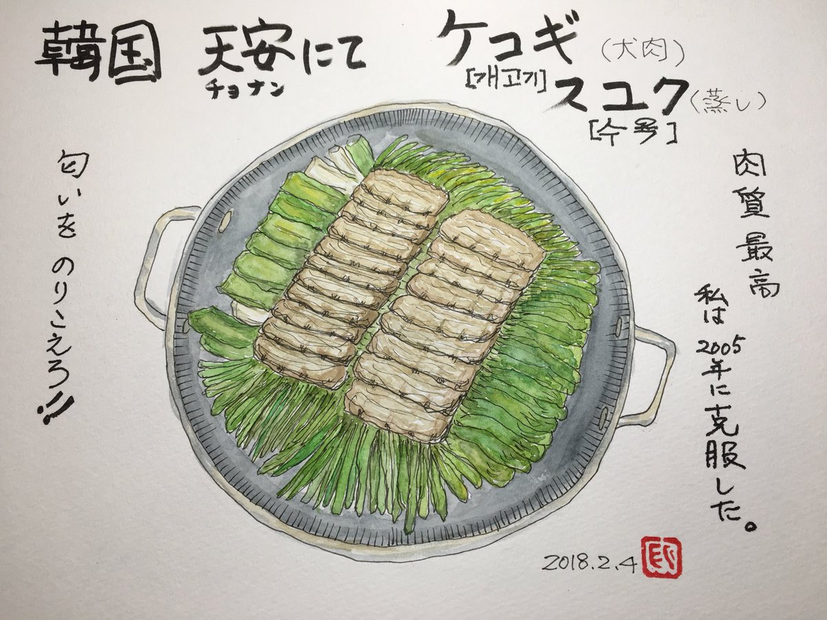 スユク Trsene V Twitter