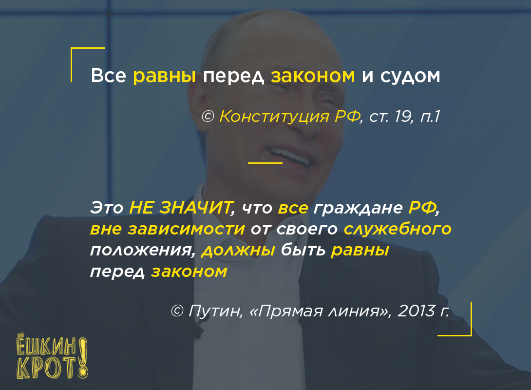 равенство людей перед законом. все граждане равны перед законом. принцип равенства граждан перед законом. примеры равенства всех перед законом. все равны перед законом и судом.